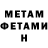 Метадон methadone Aaijah West
