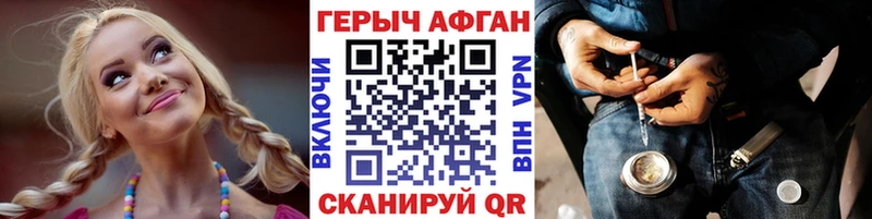 Героин герыч  shop состав  Новоалександровск 