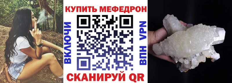Меф VHQ Новоалександровск